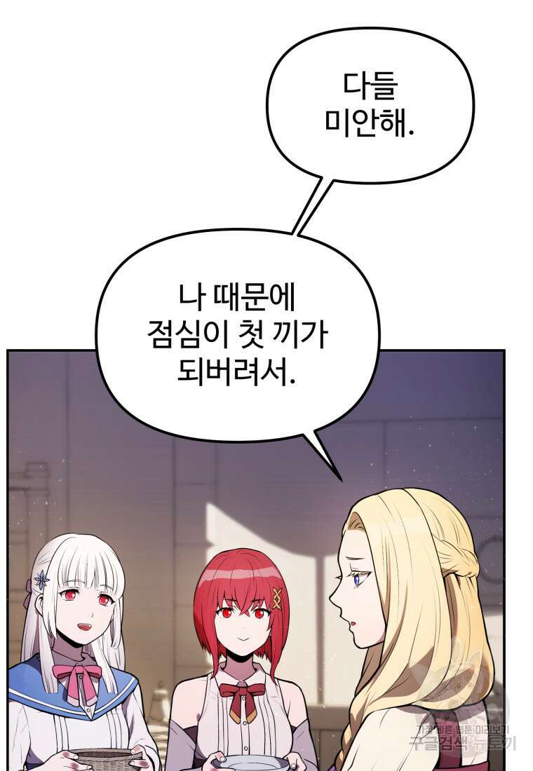 골든메이지 5화 2