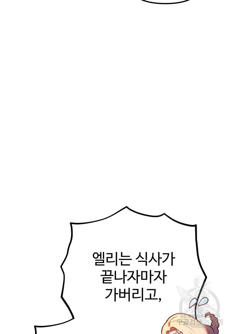 골든메이지 5화 6