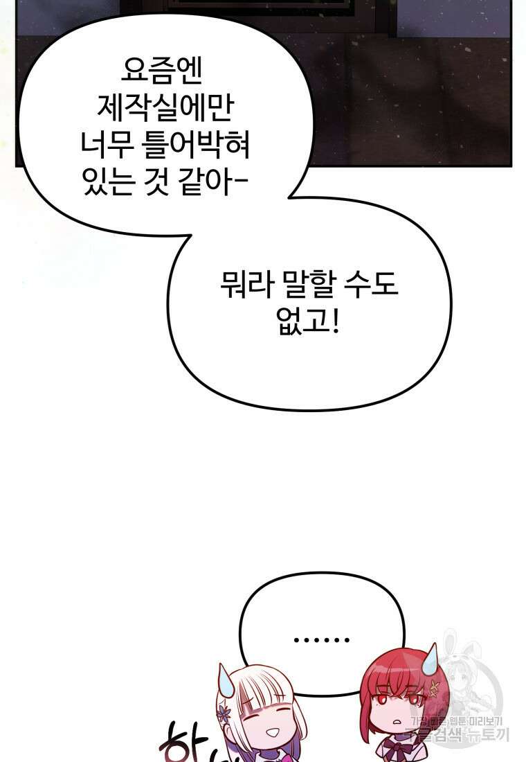 골든메이지 5화 8