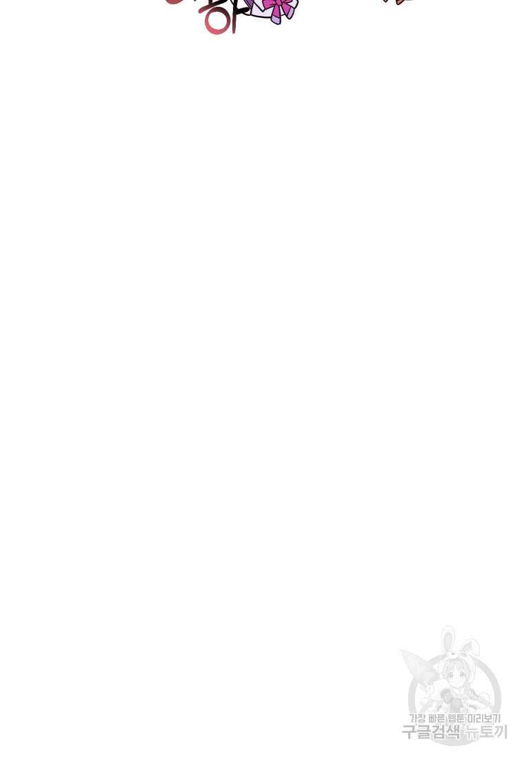 골든메이지 5화 9