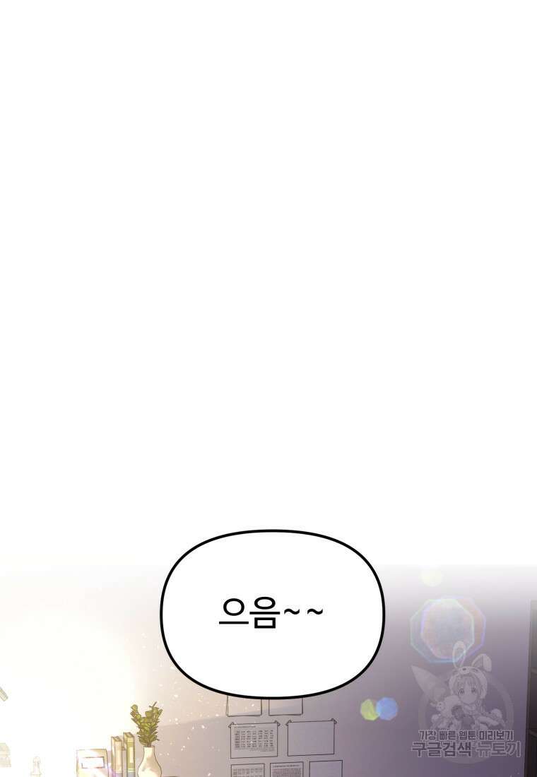 골든메이지 5화 11