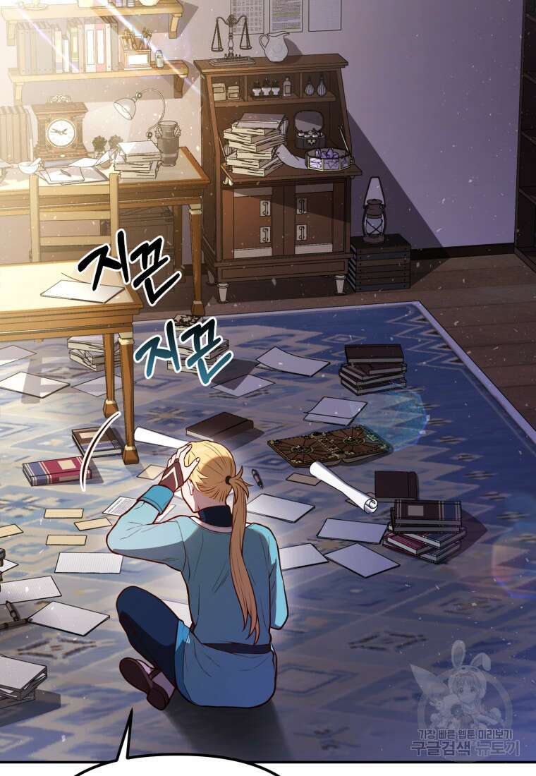 골든메이지 5화 12