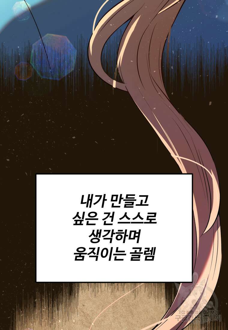 골든메이지 5화 15