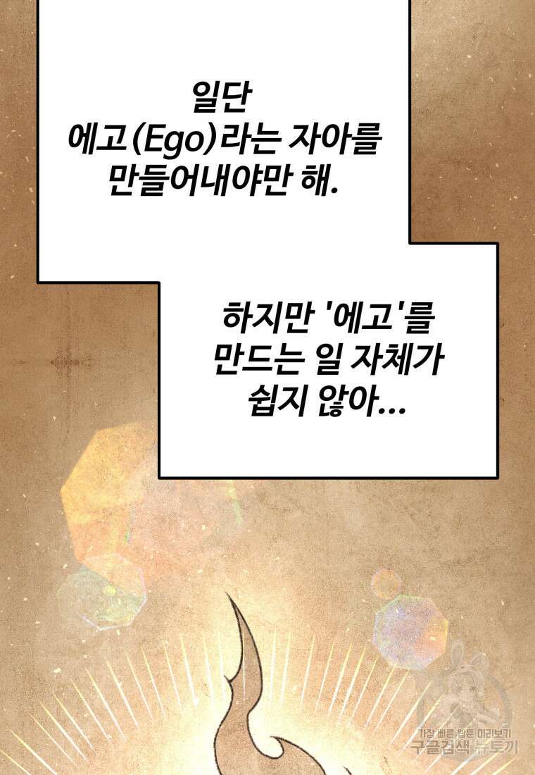 골든메이지 5화 17