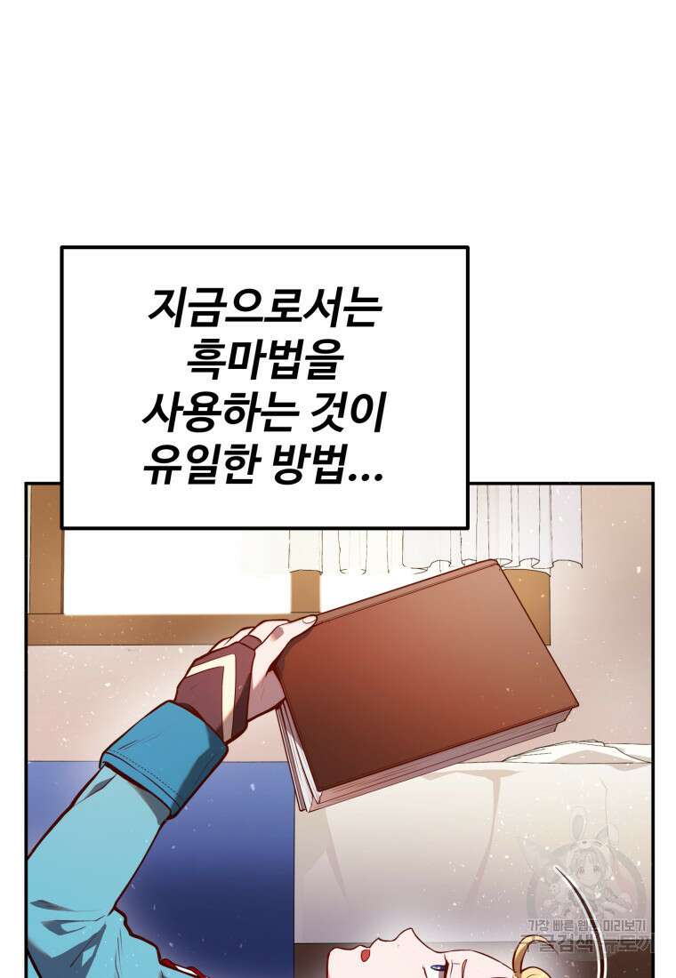 골든메이지 5화 20