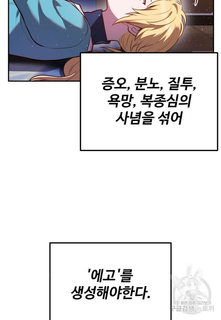 골든메이지 5화 21