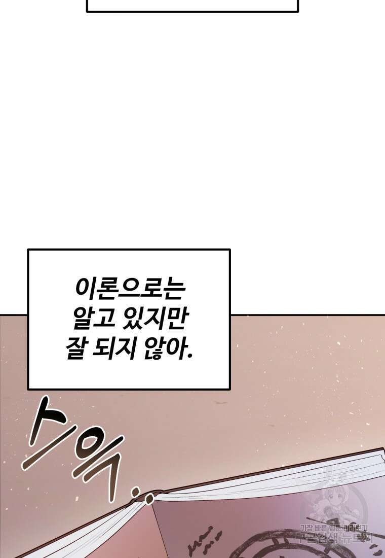 골든메이지 5화 22