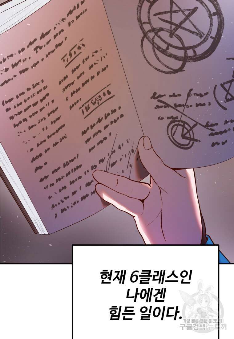골든메이지 5화 23