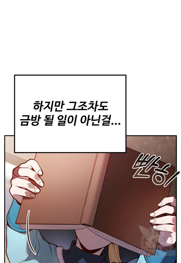 골든메이지 5화 26