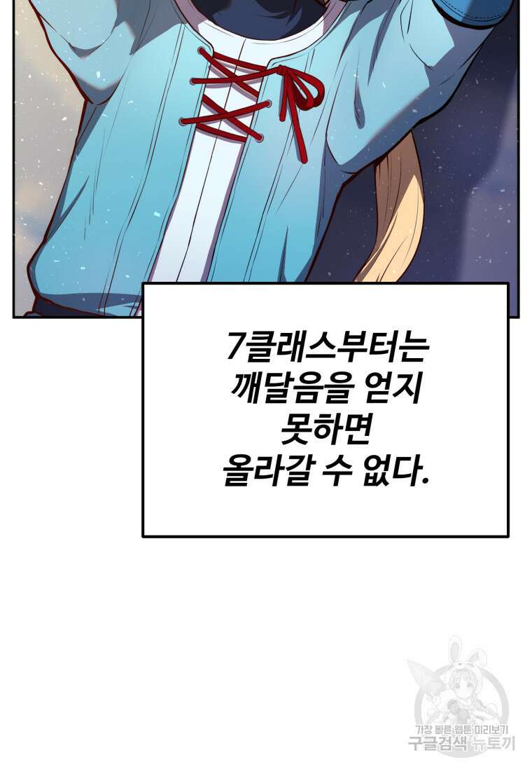 골든메이지 5화 27