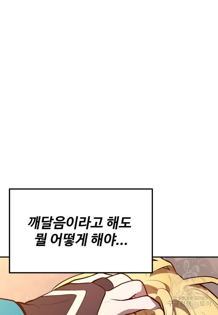 골든메이지 5화 28