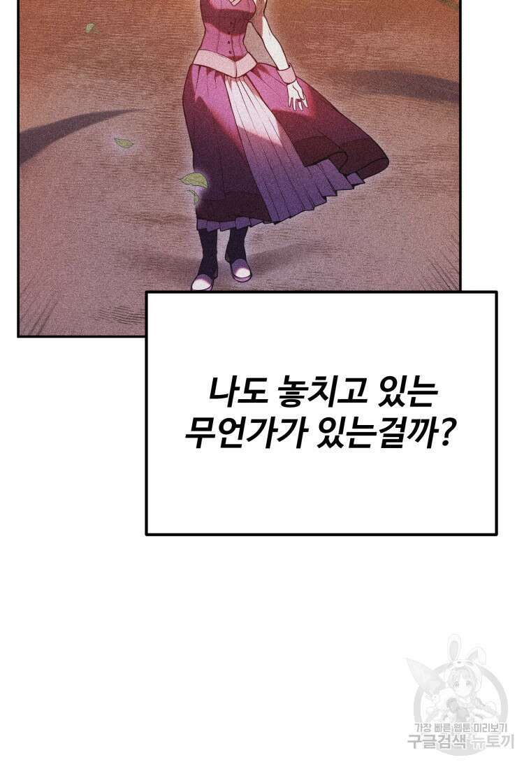 골든메이지 5화 33