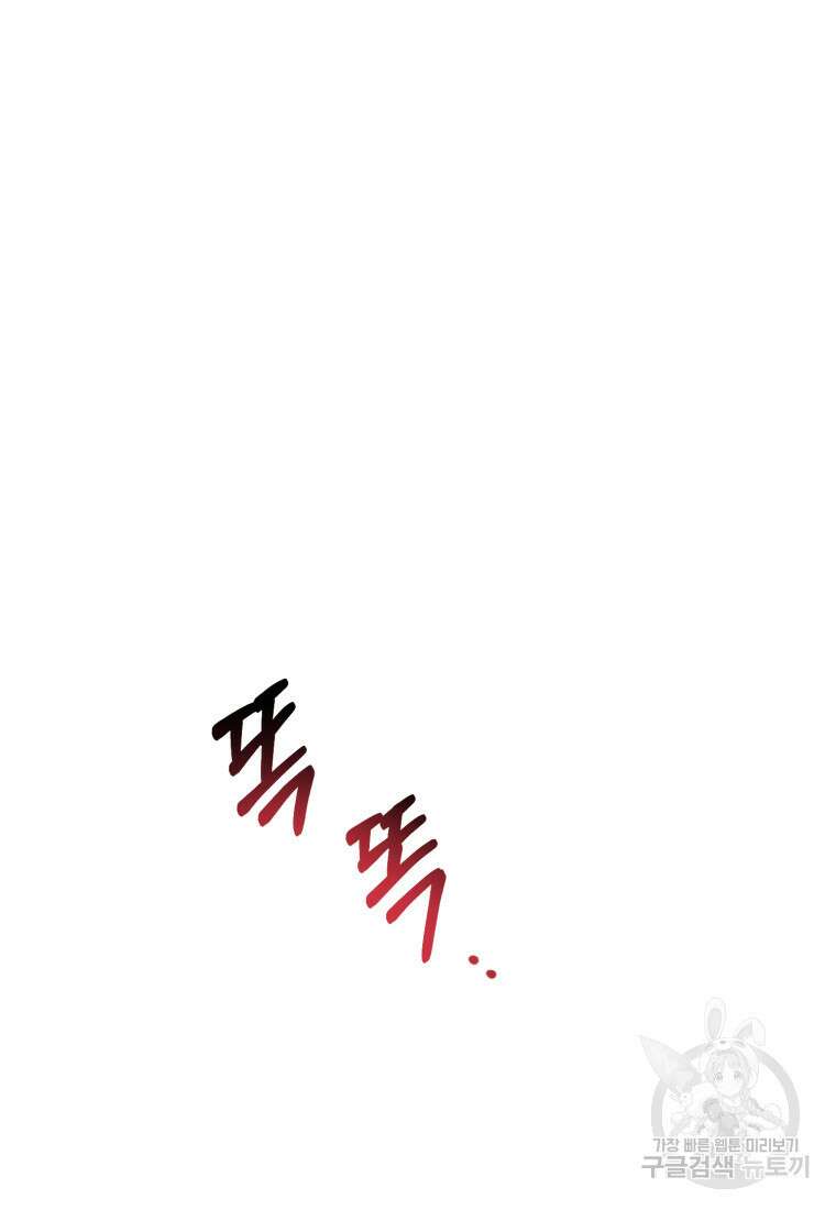 골든메이지 5화 34