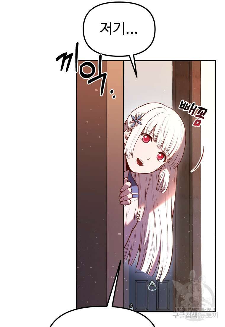 골든메이지 5화 35