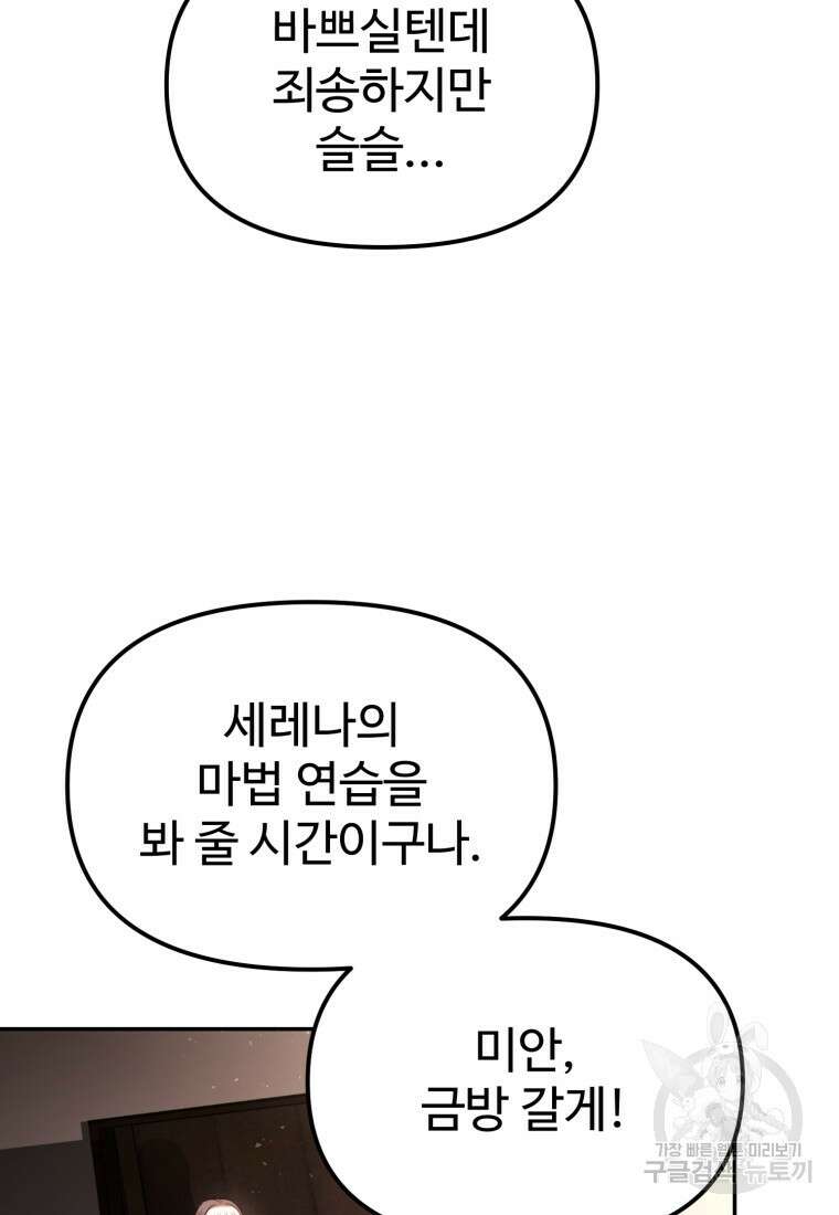 골든메이지 5화 36
