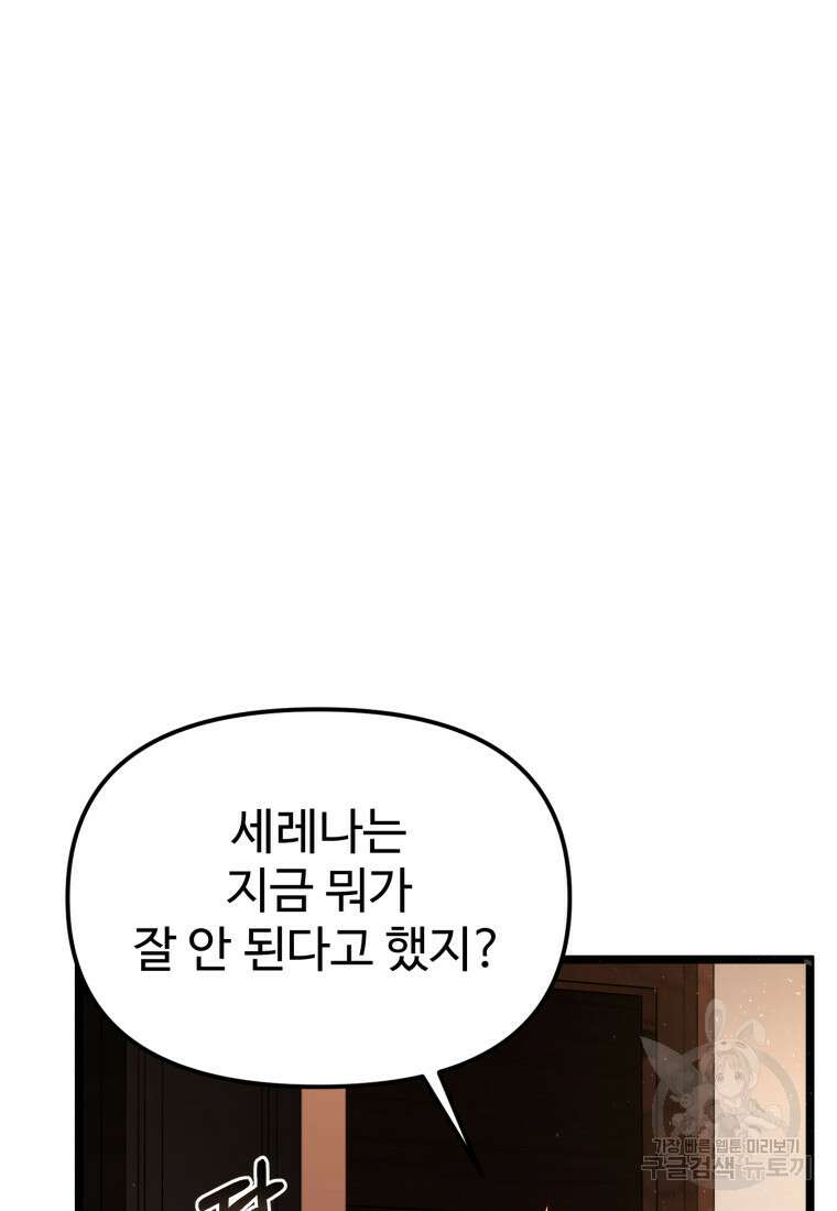 골든메이지 5화 38