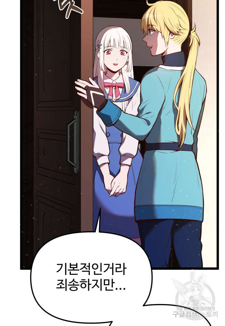 골든메이지 5화 39