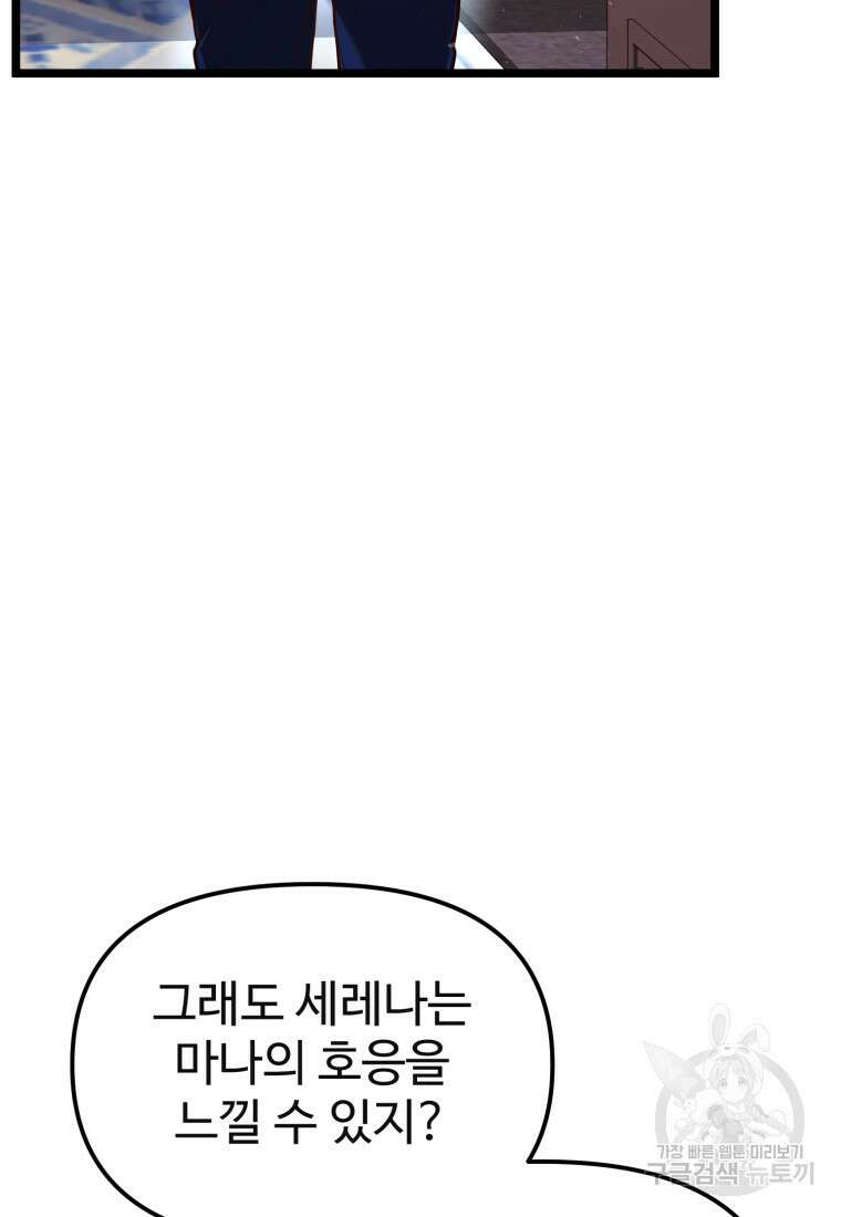 골든메이지 5화 42