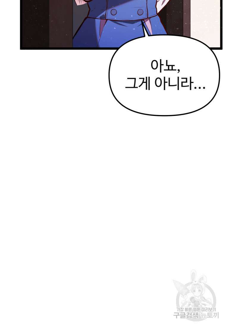 골든메이지 5화 44