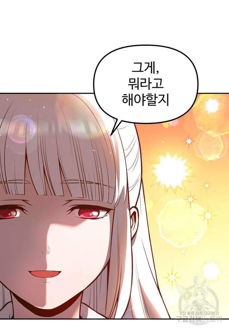 골든메이지 5화 45