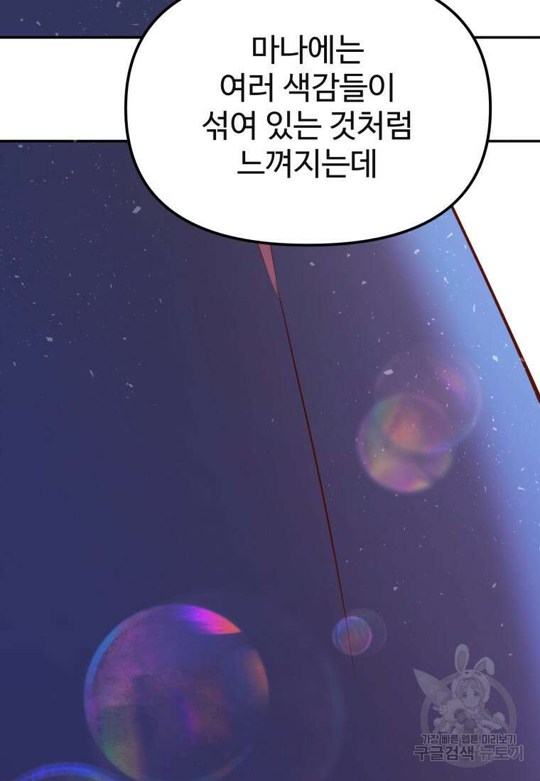골든메이지 5화 47
