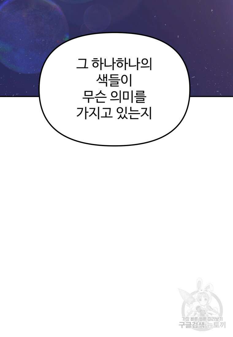 골든메이지 5화 48