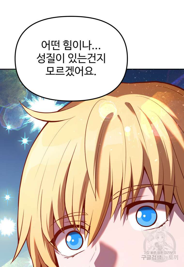 골든메이지 5화 49