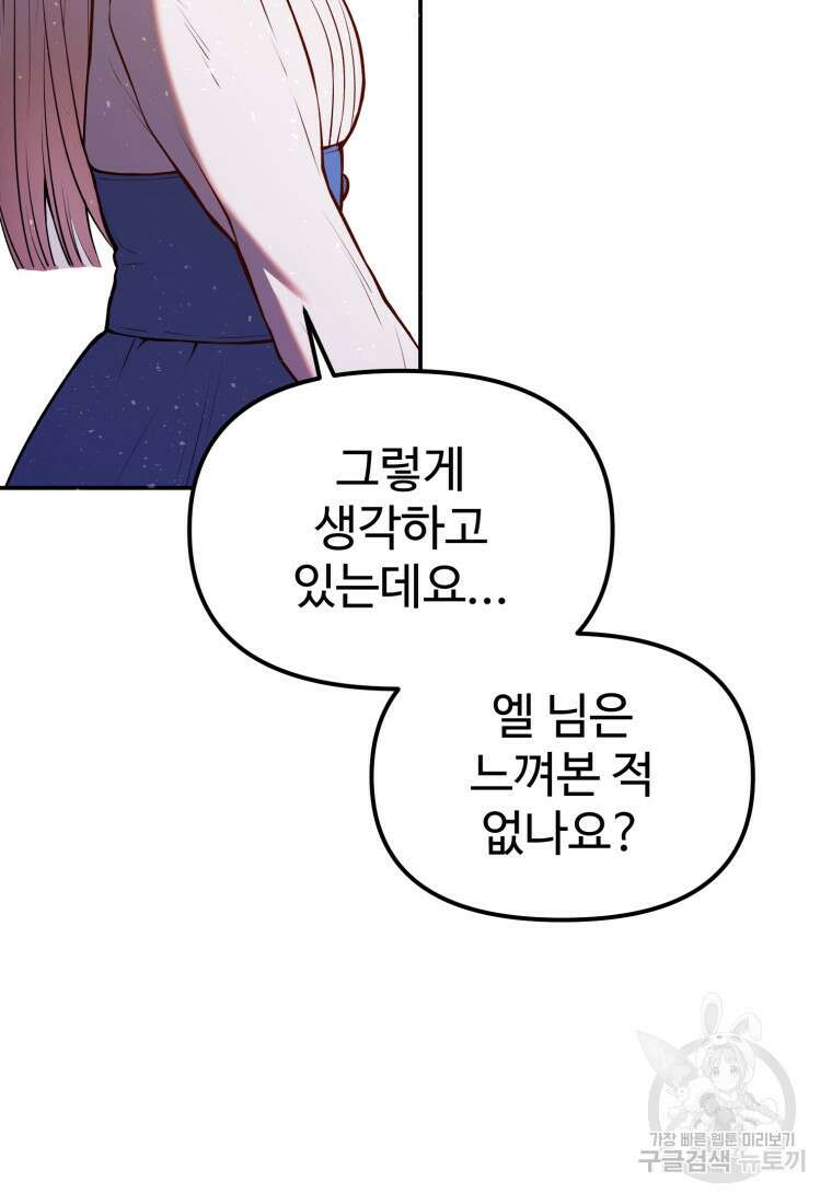 골든메이지 5화 54