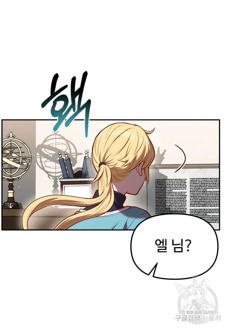 골든메이지 5화 55