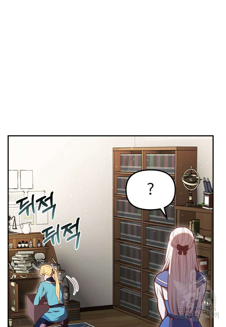 골든메이지 5화 56