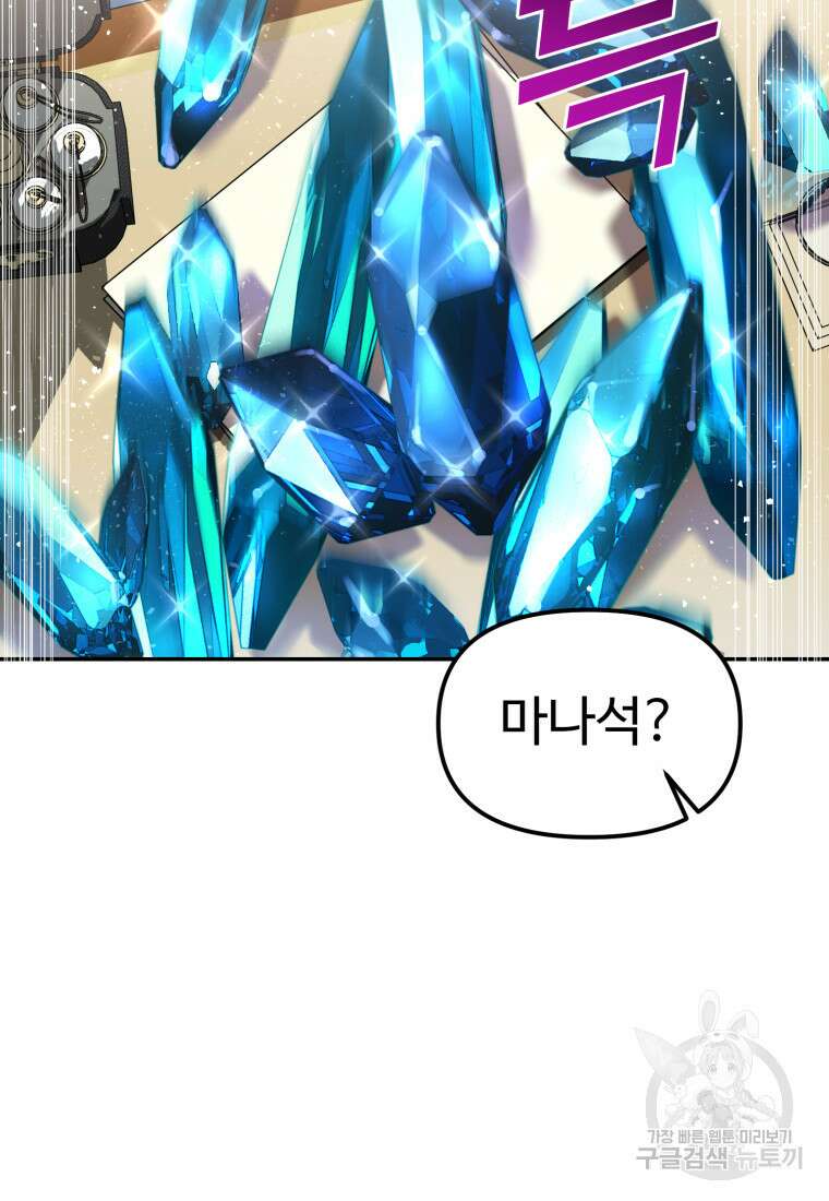 골든메이지 5화 58