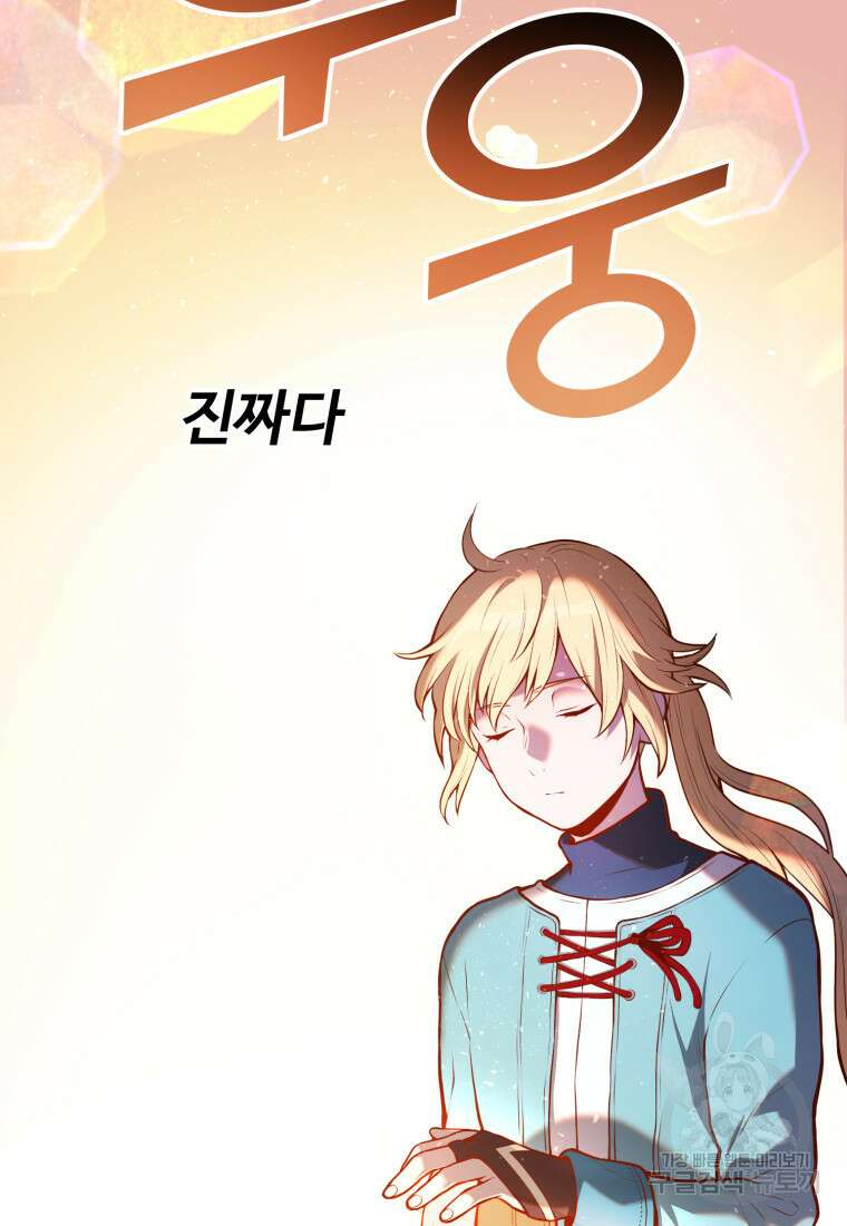 골든메이지 5화 60