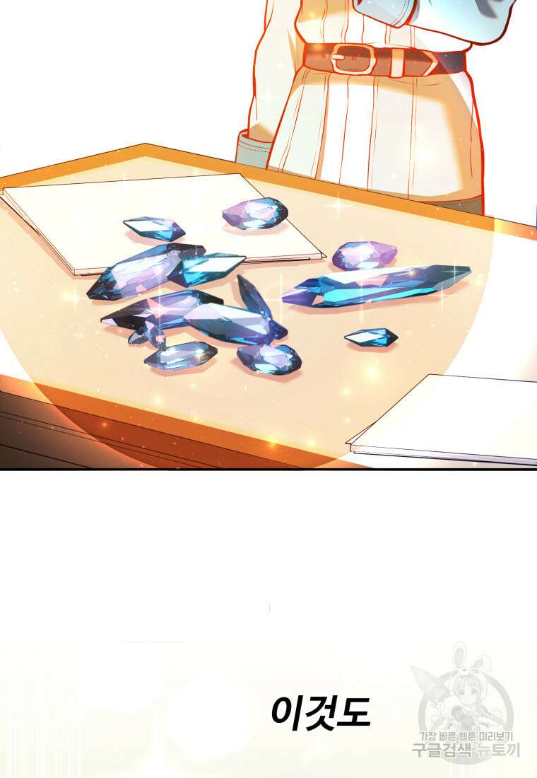 골든메이지 5화 61