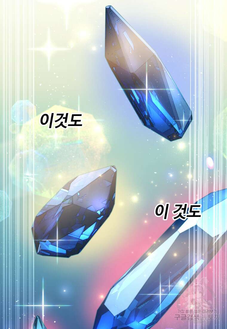 골든메이지 5화 62