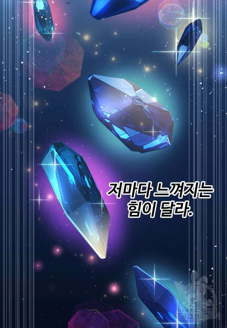 골든메이지 5화 63