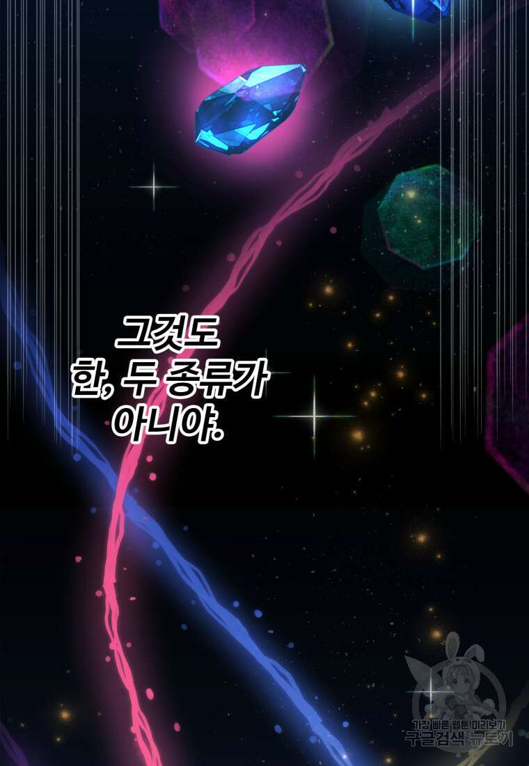 골든메이지 5화 64