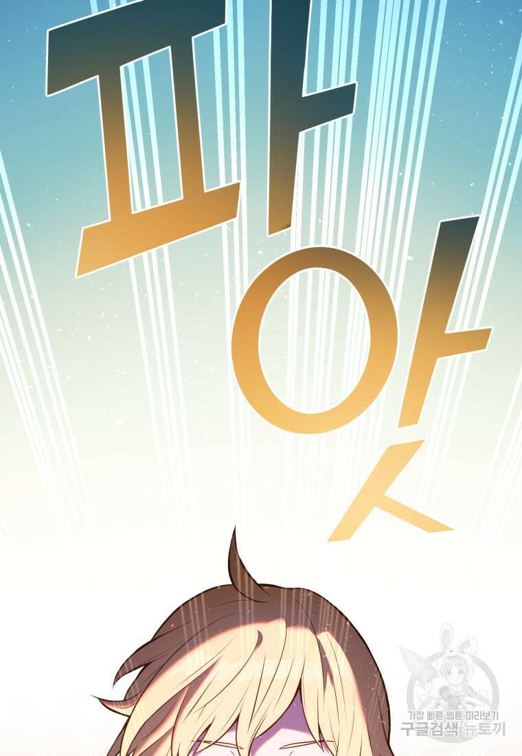 골든메이지 5화 70