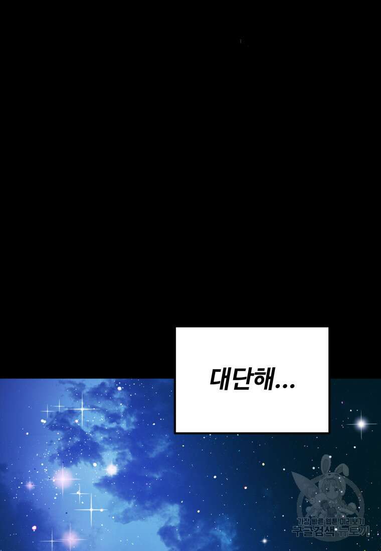골든메이지 5화 73