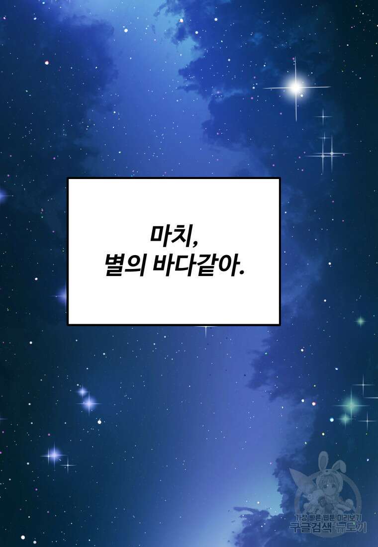 골든메이지 5화 74