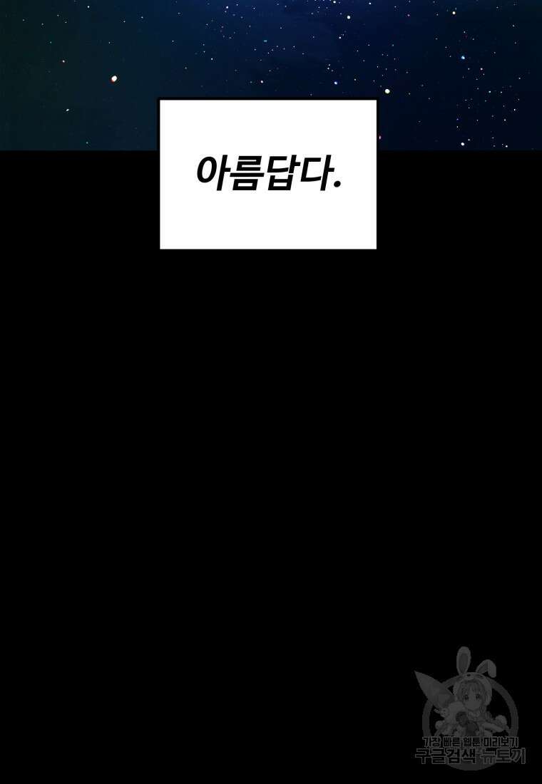골든메이지 5화 76