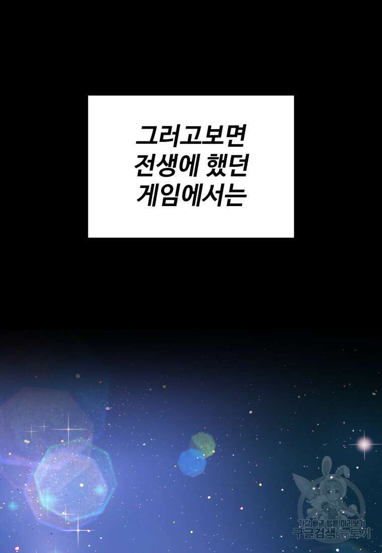 골든메이지 5화 77