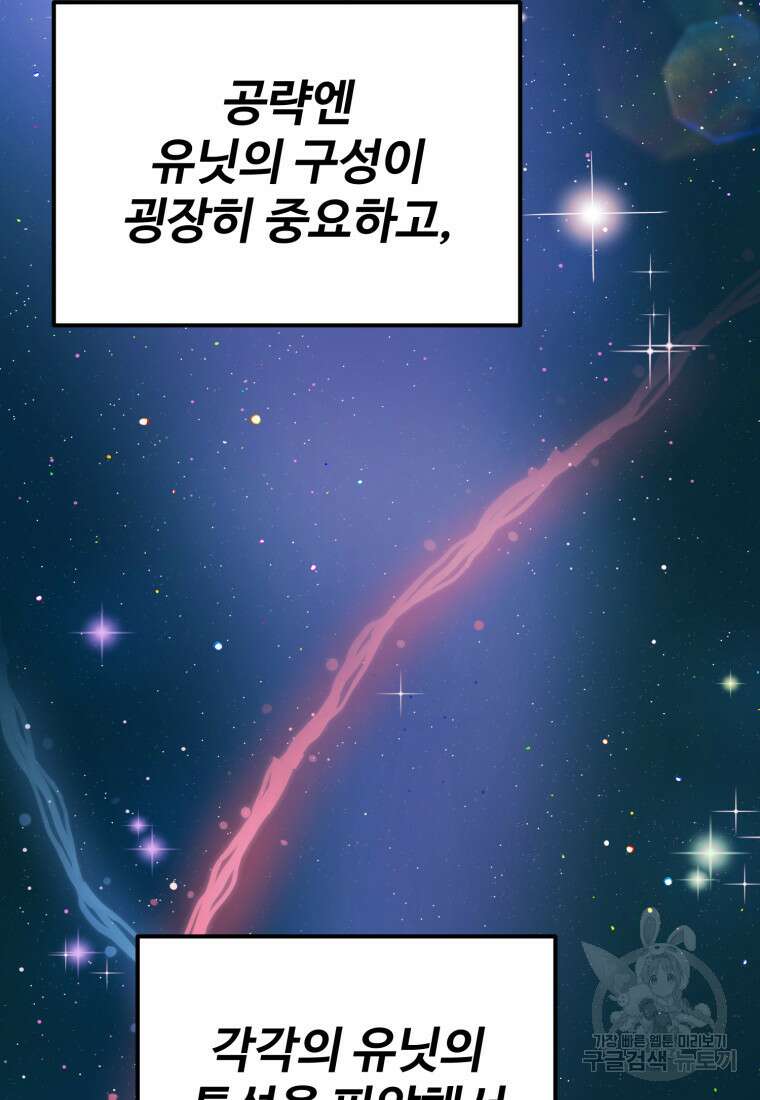 골든메이지 5화 78