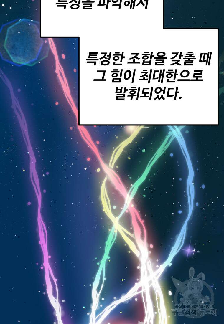골든메이지 5화 79