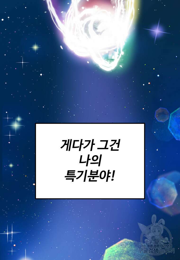 골든메이지 5화 80