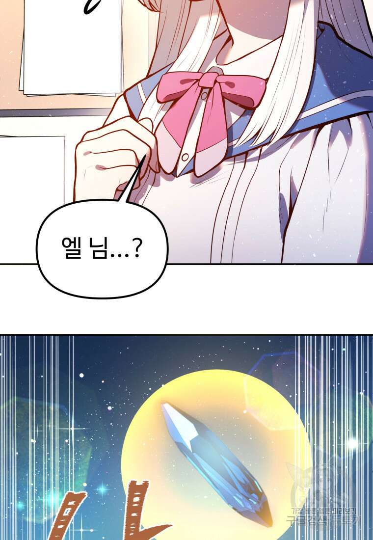 골든메이지 5화 86