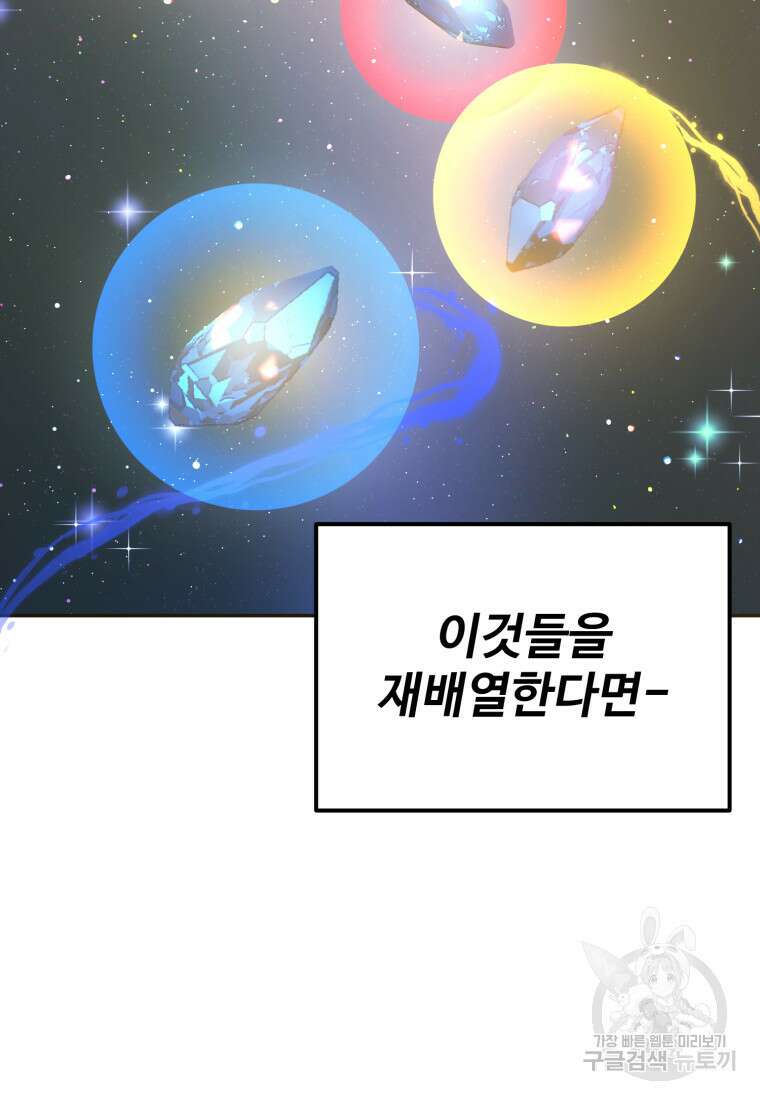 골든메이지 5화 90