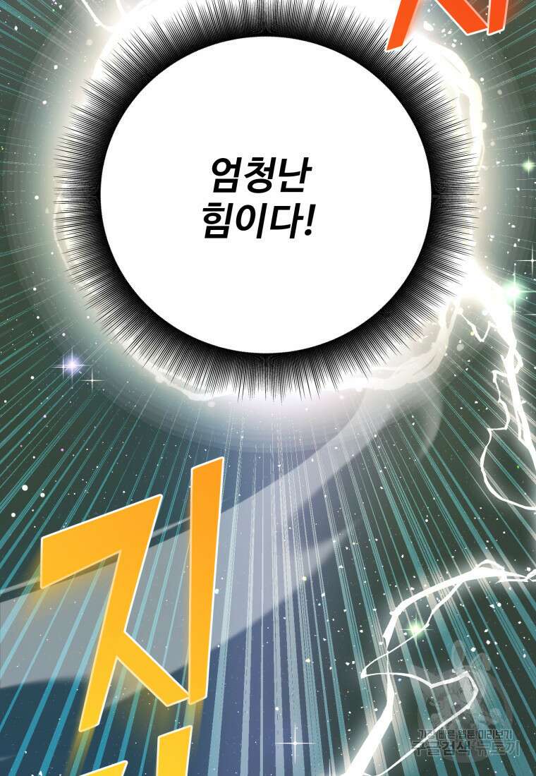 골든메이지 5화 94