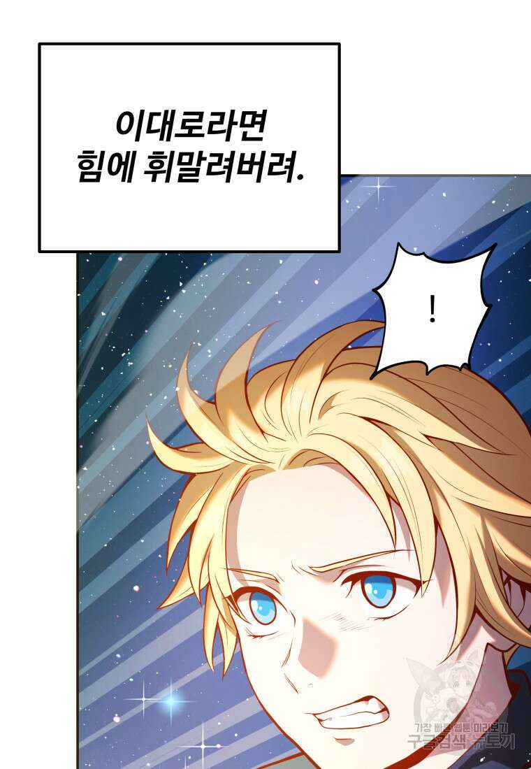 골든메이지 5화 97