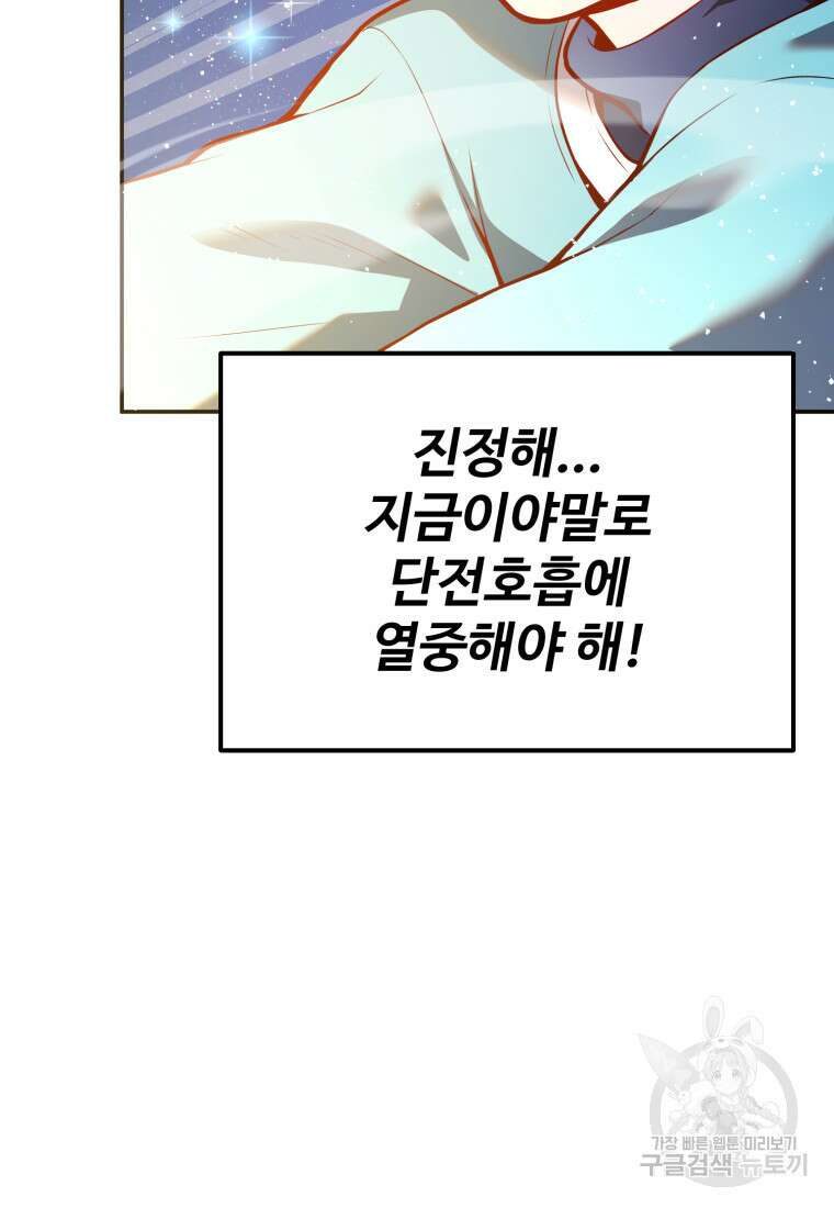 골든메이지 5화 98