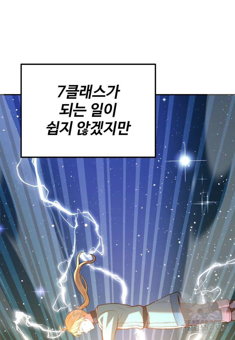 골든메이지 5화 99